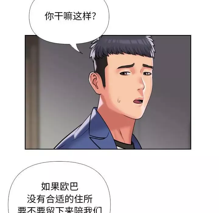 敲开你的门第66话