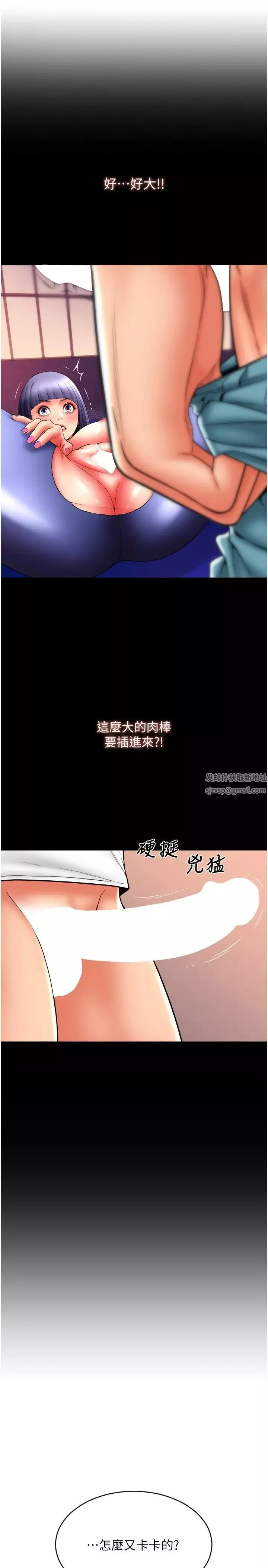 请用啪支付第39话-紧缩的处女穴