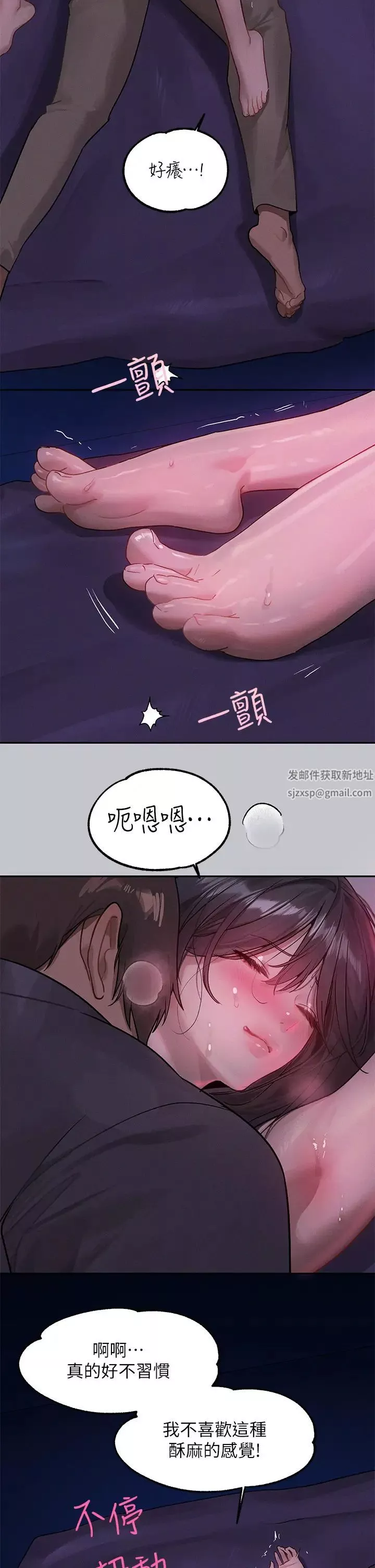 富家女姐姐第125话-万一被发现怎么办…?