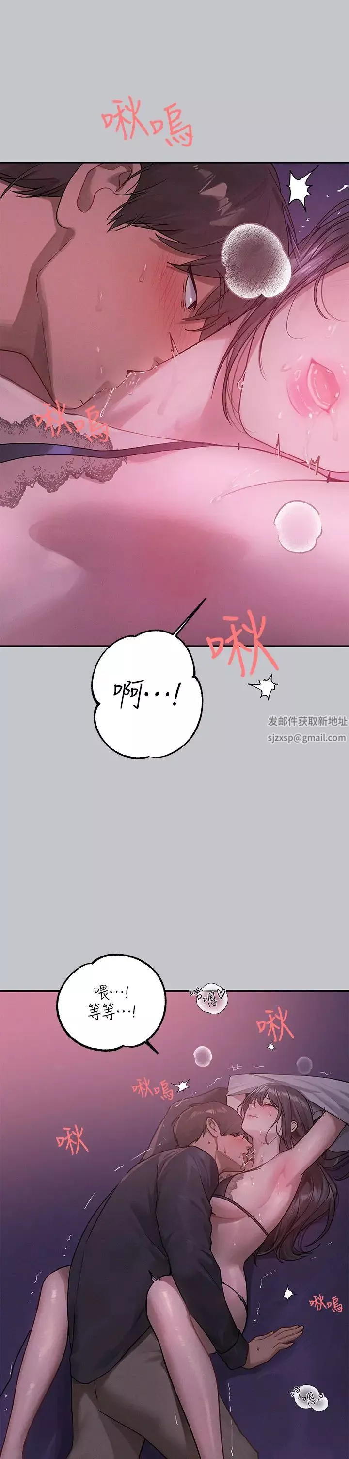 富家女姐姐第125话-万一被发现怎么办…?