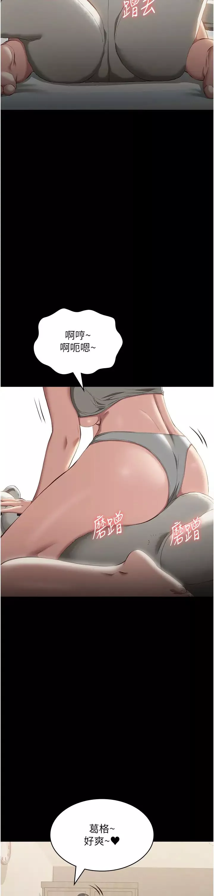 万能履历表第82话-不行…不要看我!!