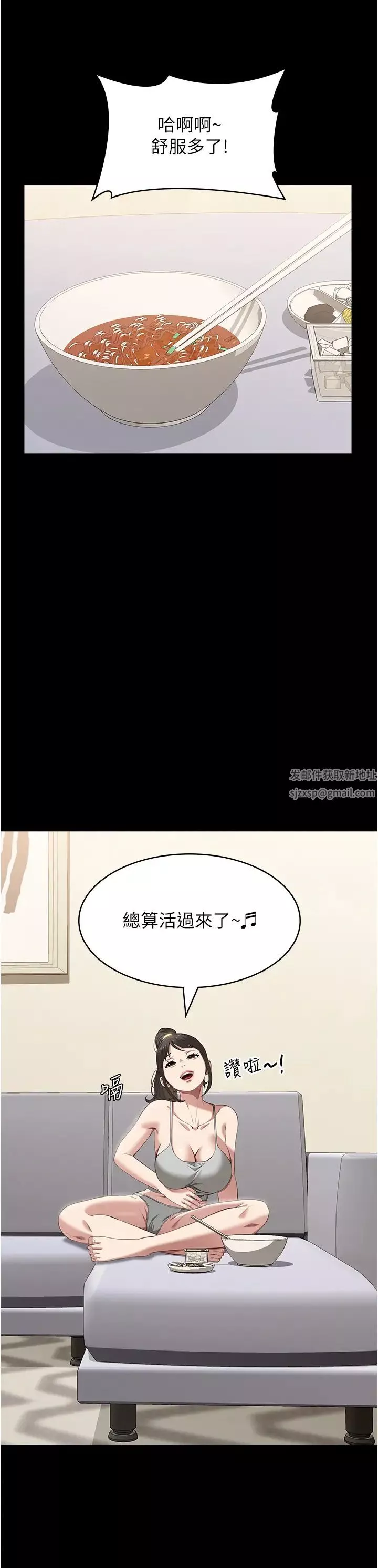 万能履历表第82话-不行…不要看我!!