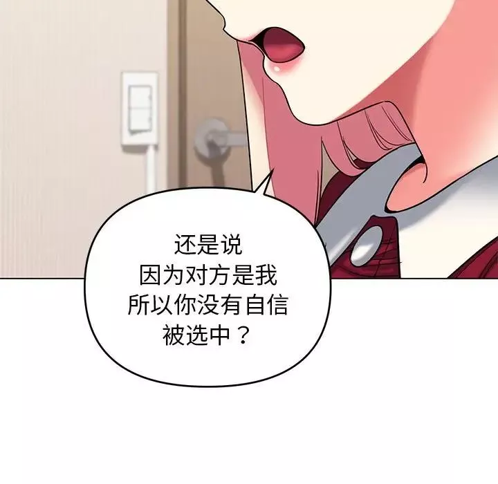 大学生活就从社团开始第64话