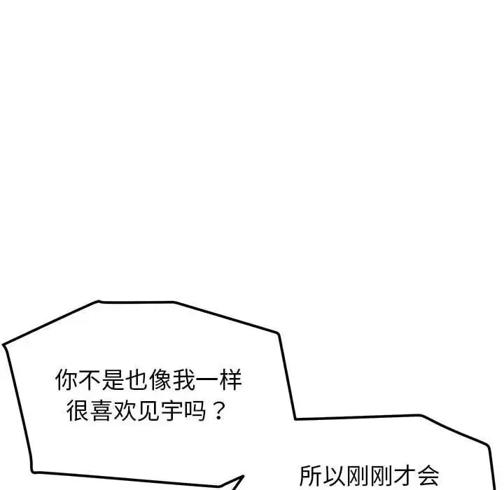 大学生活就从社团开始第64话