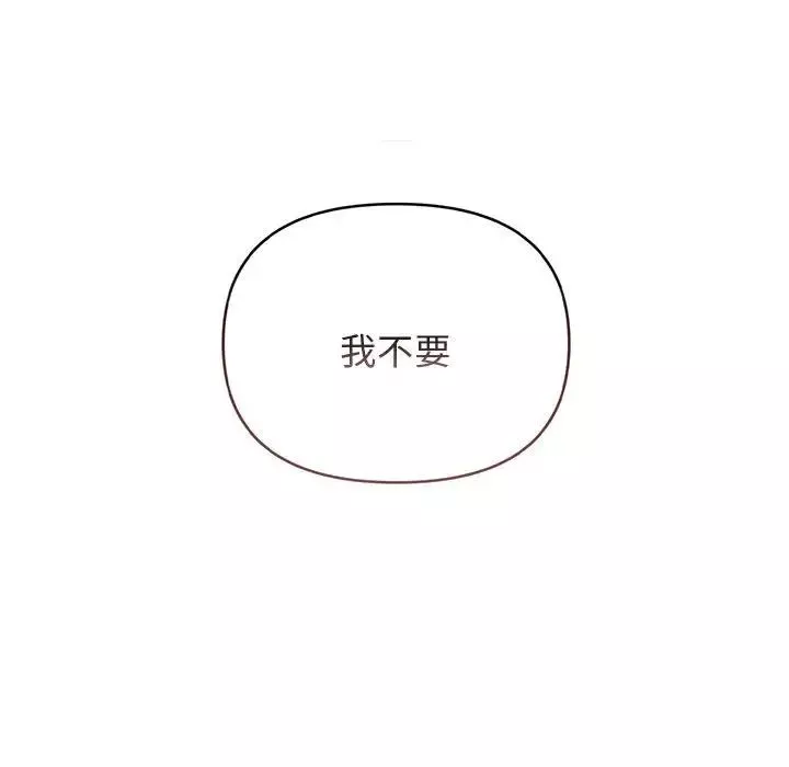 大学生活就从社团开始第64话