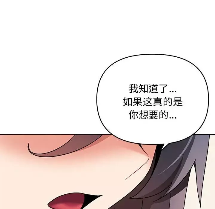 大学生活就从社团开始第64话