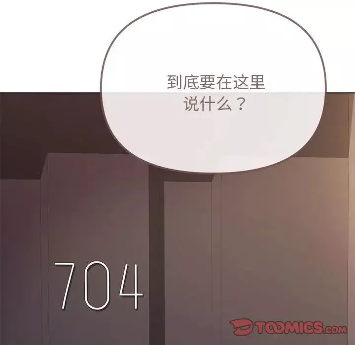 大学生活就从社团开始第64话