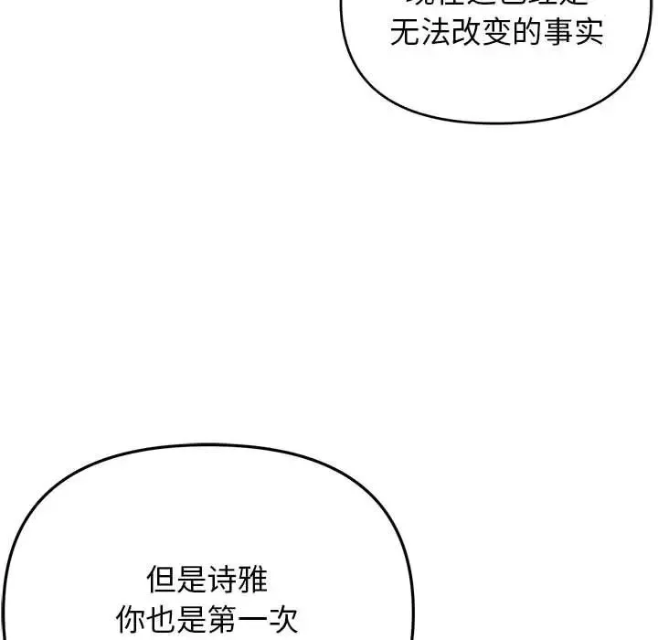 大学生活就从社团开始第64话