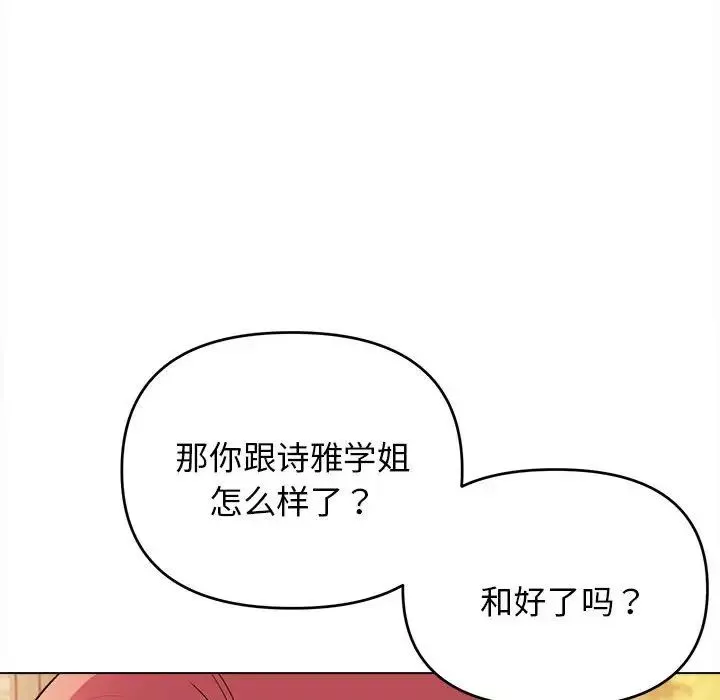 大学生活就从社团开始第64话