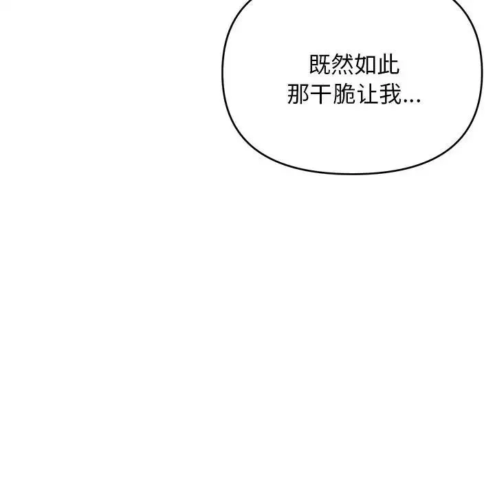 大学生活就从社团开始第64话