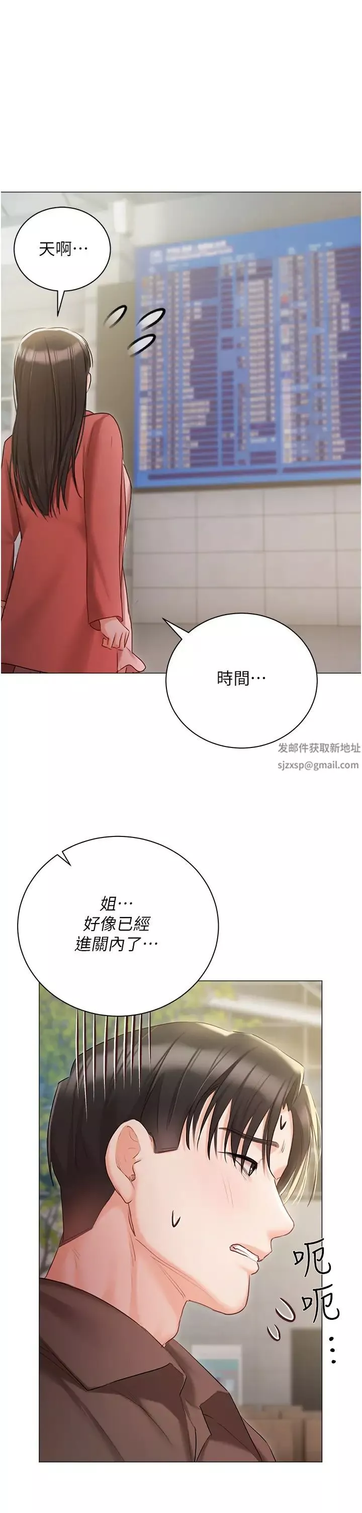 私宅女主人第55话-我会把婕莹找回来!