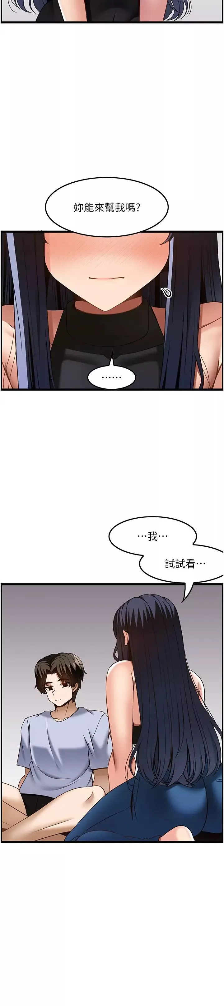 顶级按摩师第46话-好久没做了，快进来