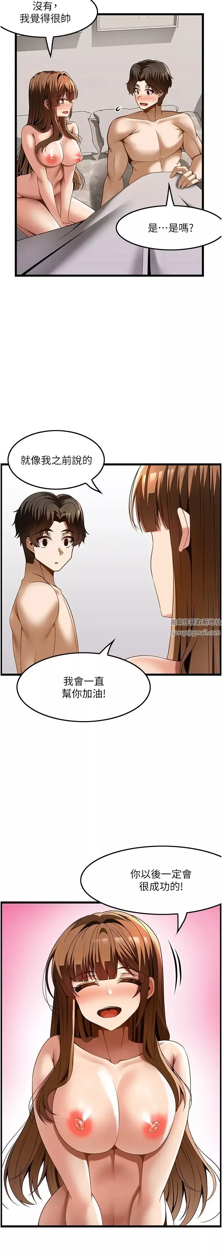 顶级按摩师第46话-好久没做了，快进来