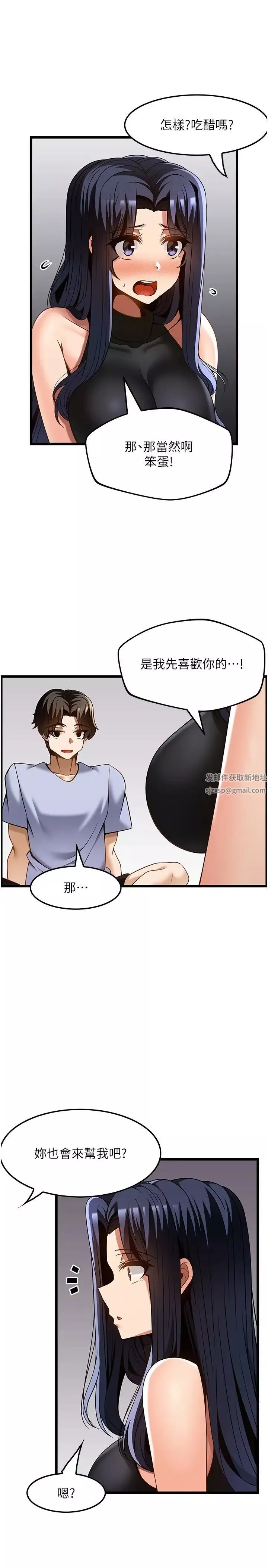 顶级按摩师第46话-好久没做了，快进来