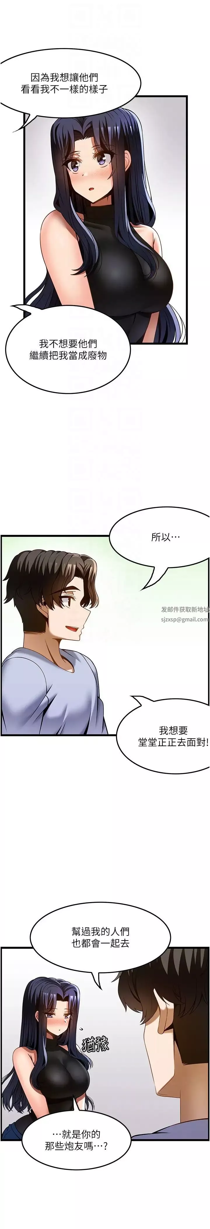 顶级按摩师第46话-好久没做了，快进来