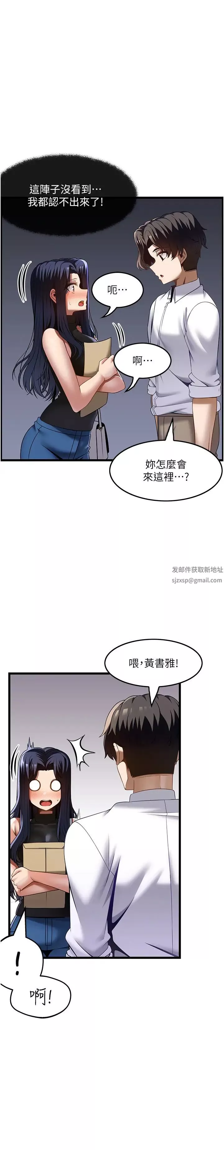 顶级按摩师第46话-好久没做了，快进来