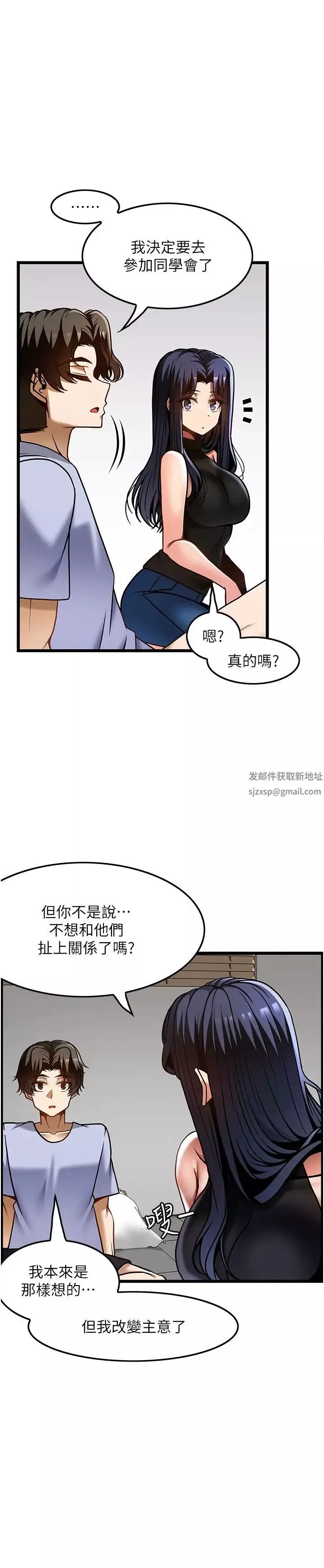 顶级按摩师第46话-好久没做了，快进来