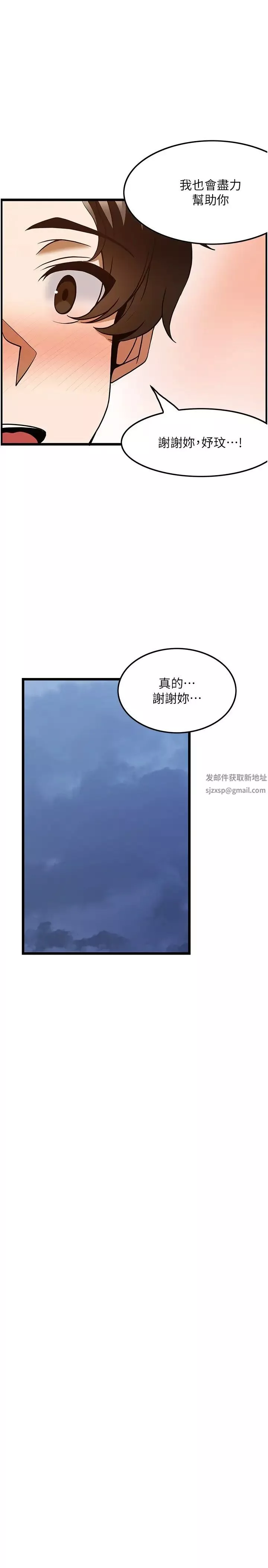 顶级按摩师第46话-好久没做了，快进来