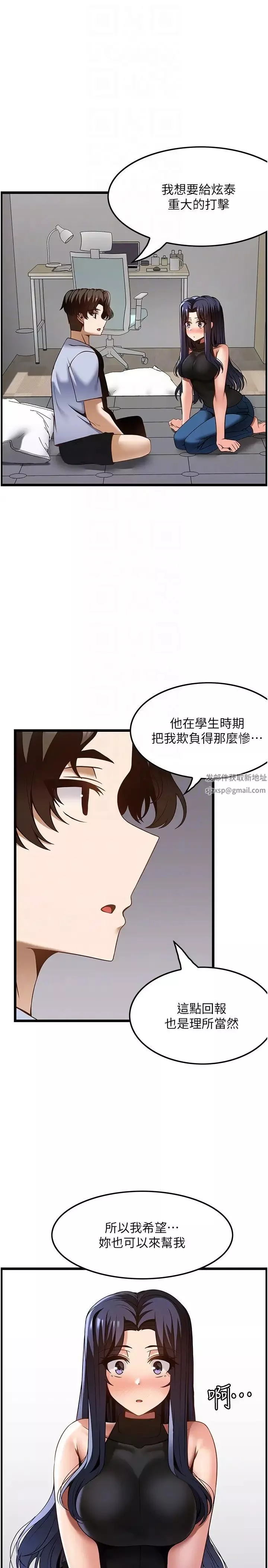 顶级按摩师第46话-好久没做了，快进来