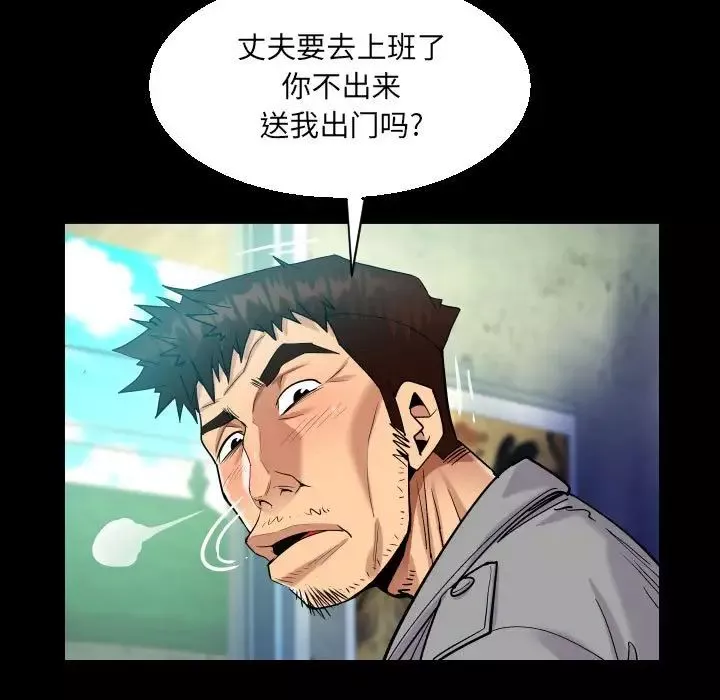 阿姨第91话