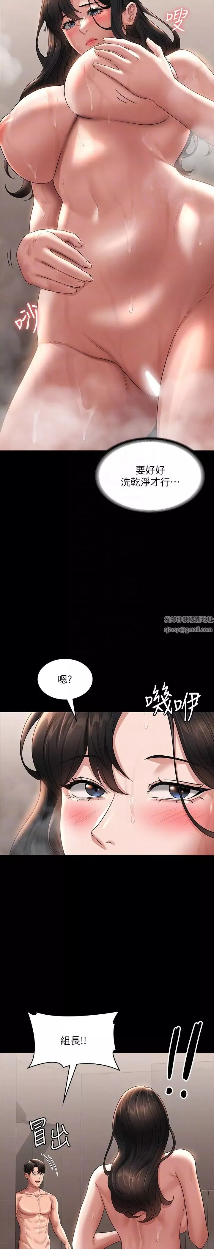 超级公务员第98话-李代理…我要去洗澡