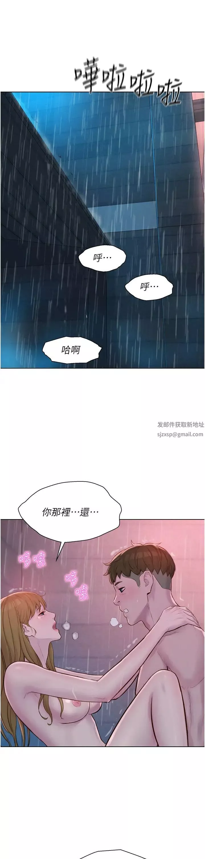 浪漫露营第74话-大雨中做暖身运动