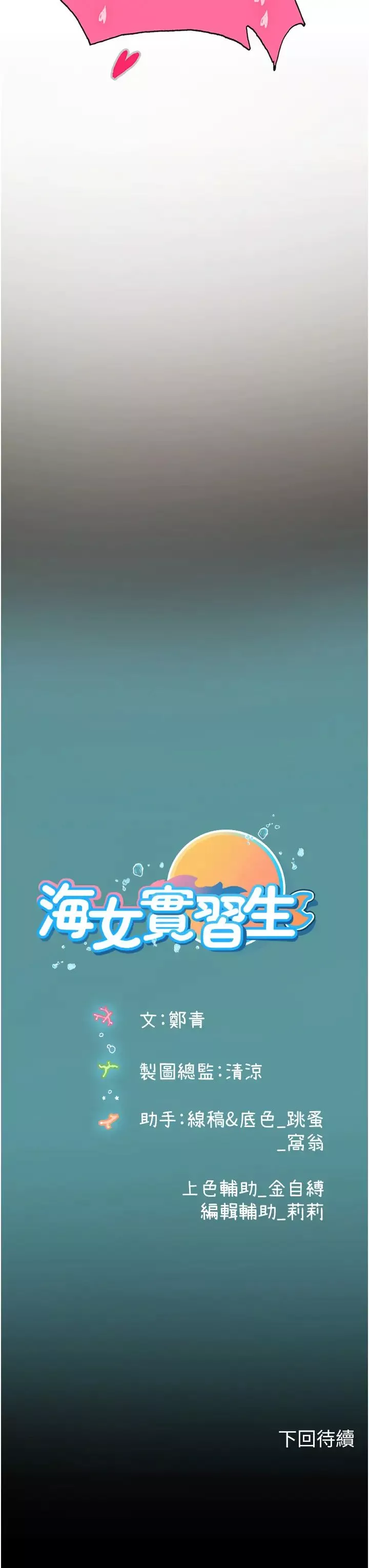 海女实习生第75话-主人的暴力SM调教