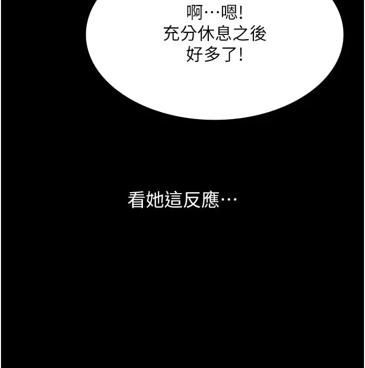 万能履历表第83话-妳妹我收下了