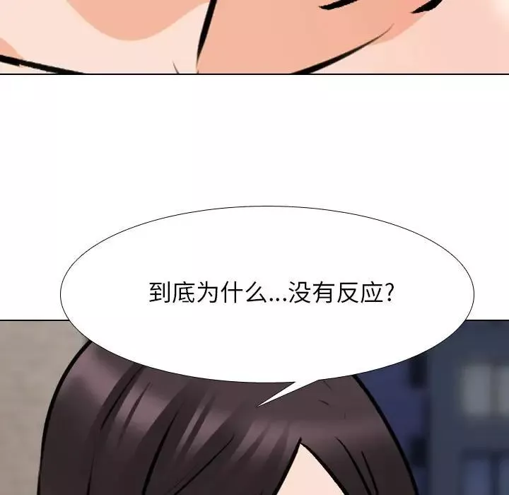 同事换换爱第143话