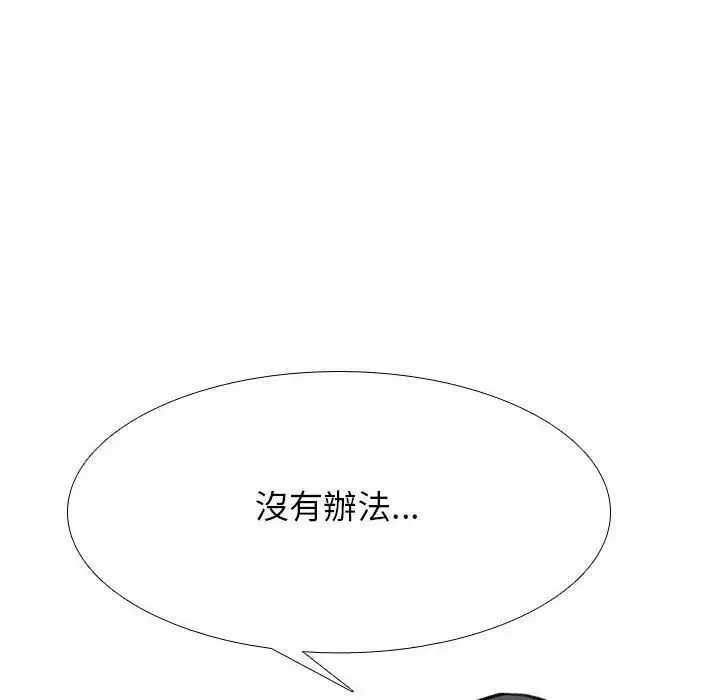 同事换换爱第143话