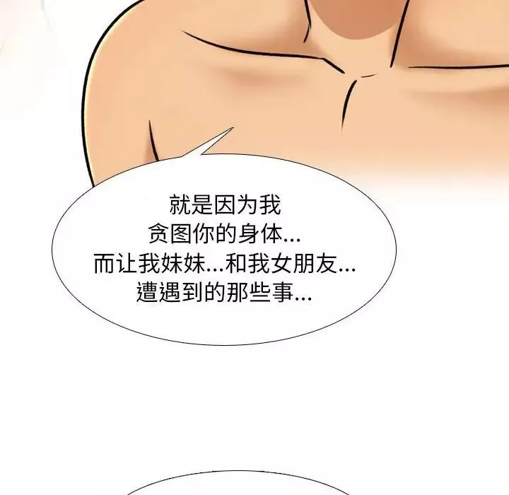 同事换换爱第143话