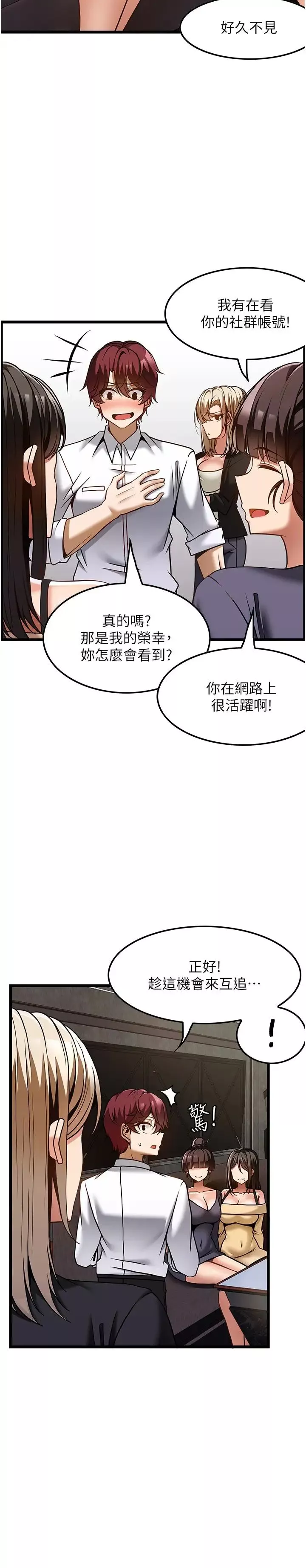 顶级按摩师第47话-对炫泰的复仇计画