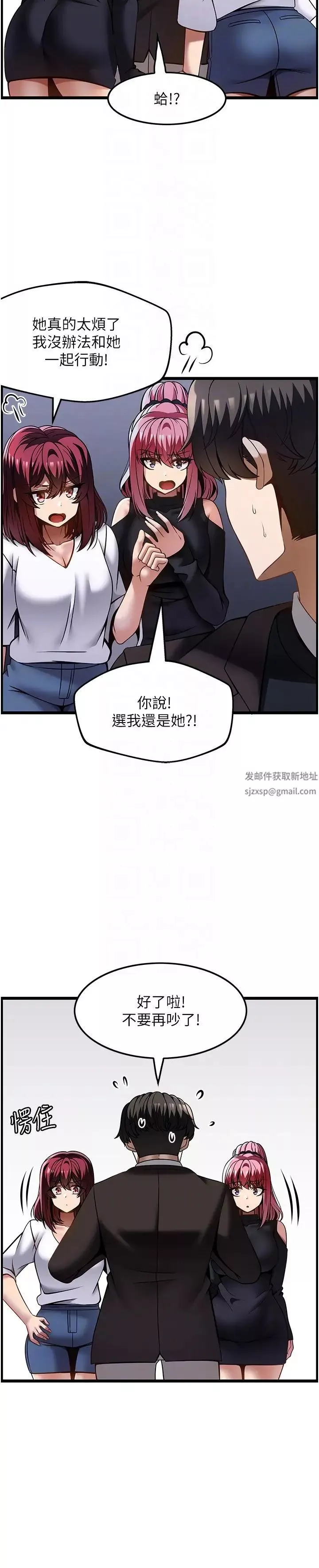 顶级按摩师第47话-对炫泰的复仇计画