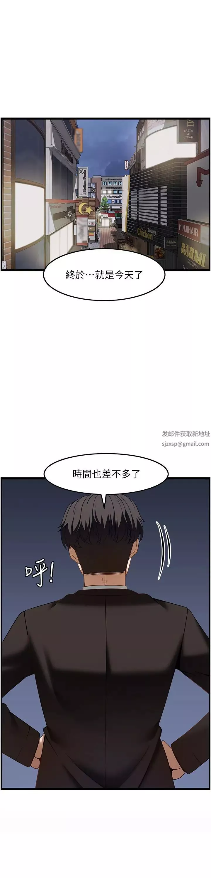 顶级按摩师第47话-对炫泰的复仇计画