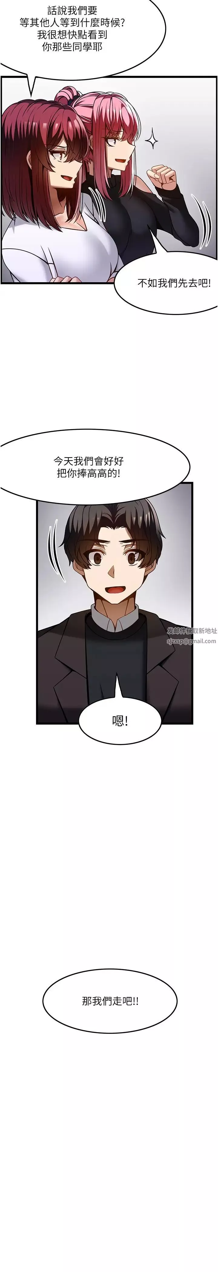 顶级按摩师第47话-对炫泰的复仇计画