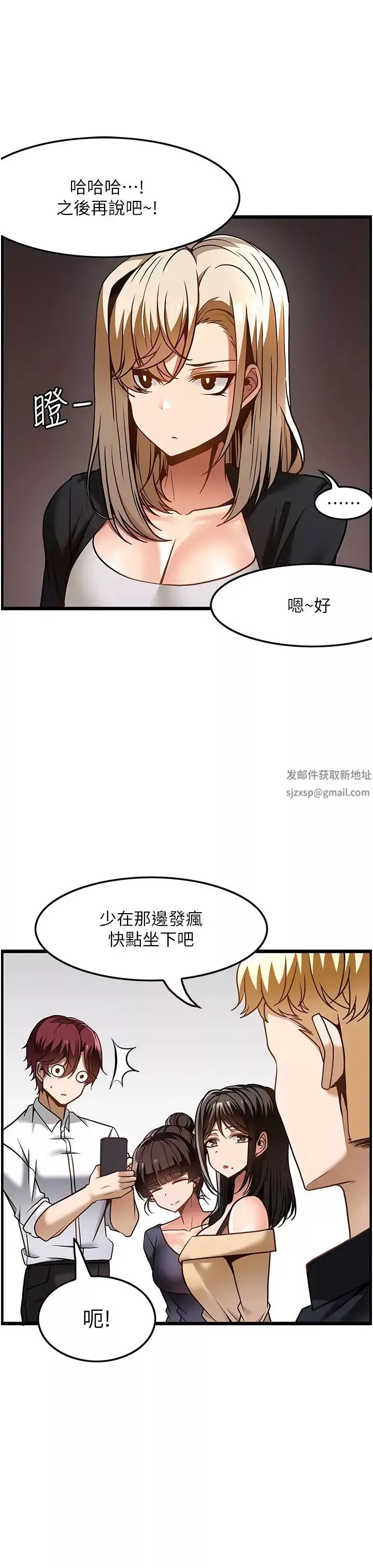 顶级按摩师第47话-对炫泰的复仇计画