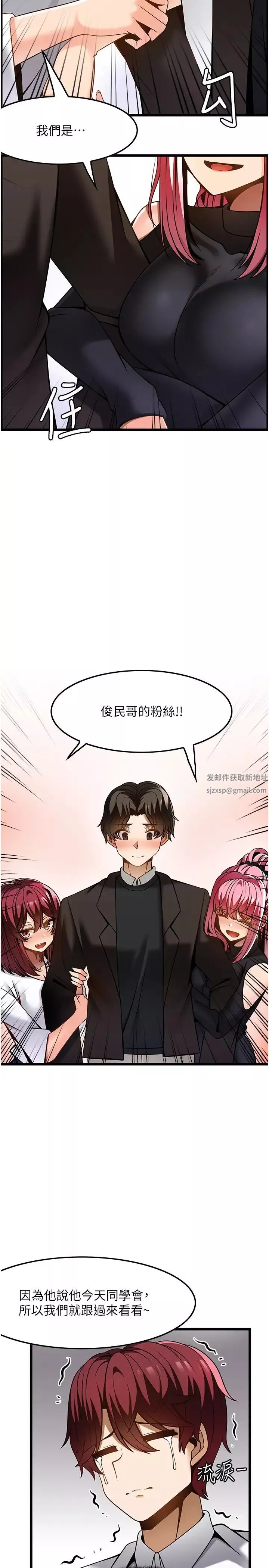 顶级按摩师第47话-对炫泰的复仇计画