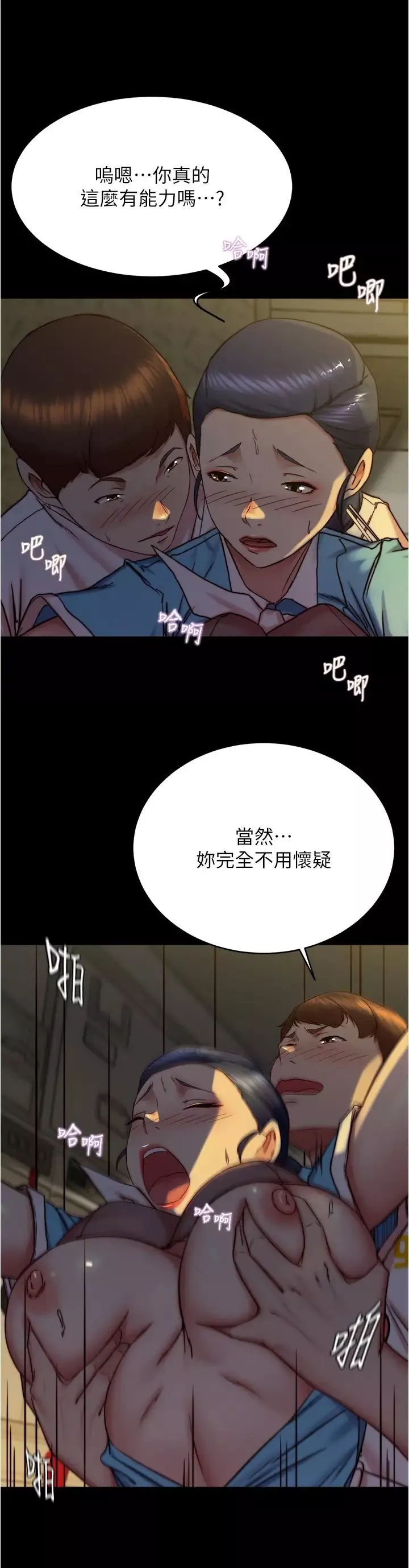 小裤裤笔记第160话-就知道不会让我失望