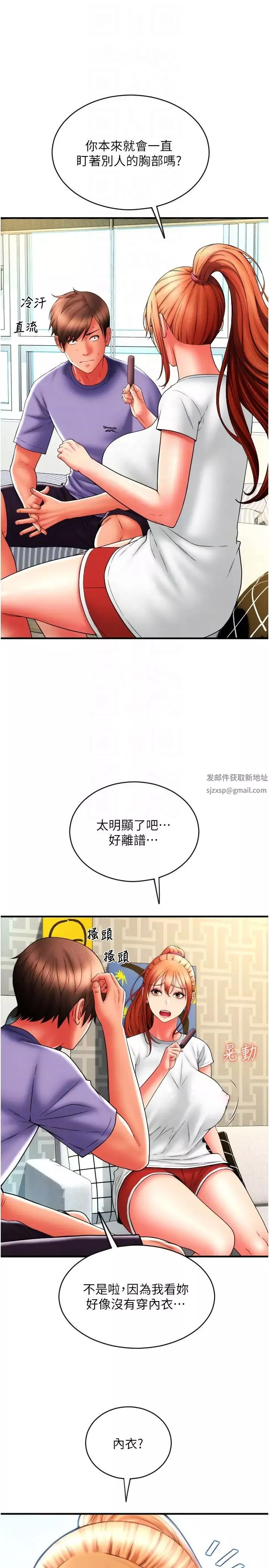 请用啪支付第41话-爽到阿嘿颜的可晴