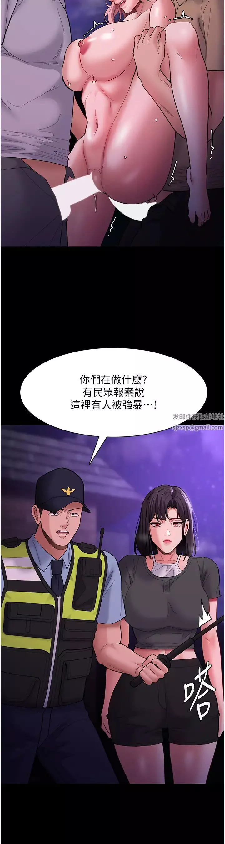 痴汉成瘾第66话-妳也想一起玩吗?