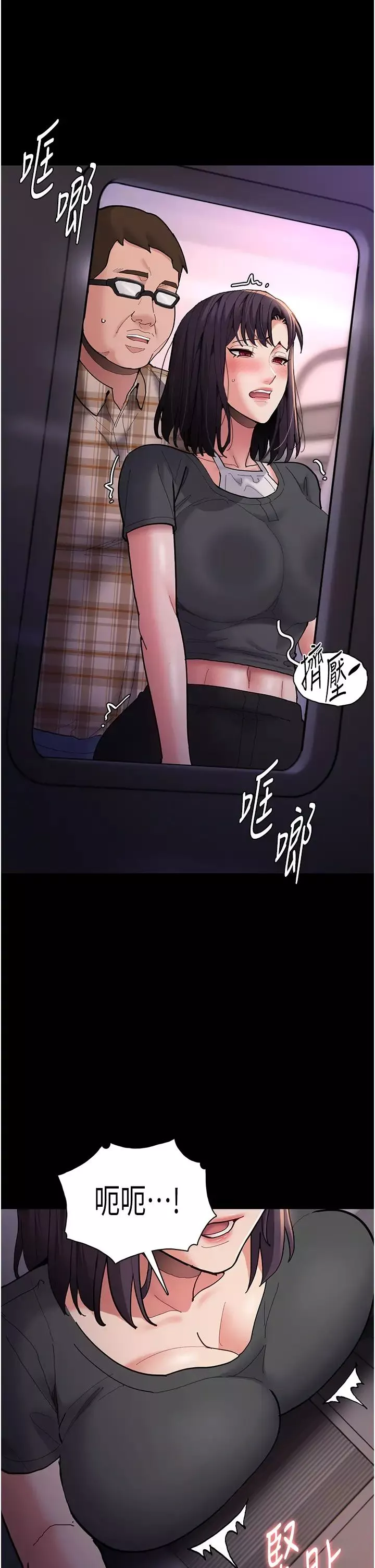 痴汉成瘾第66话-妳也想一起玩吗?