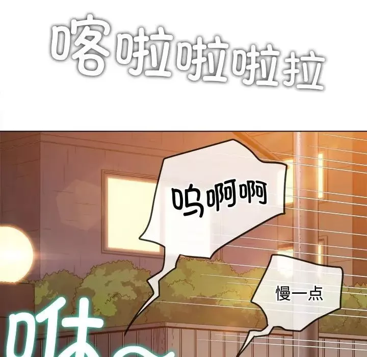 难缠小恶女第181话