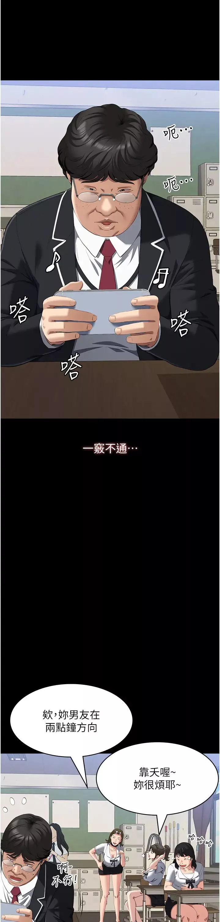 万能履历表第84话-处女鲍的香甜滋味