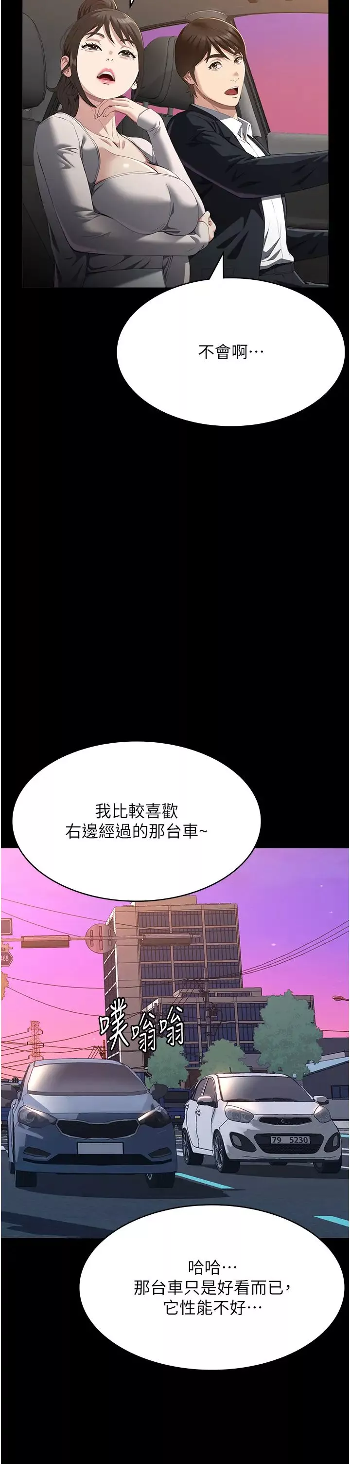 万能履历表第84话-处女鲍的香甜滋味