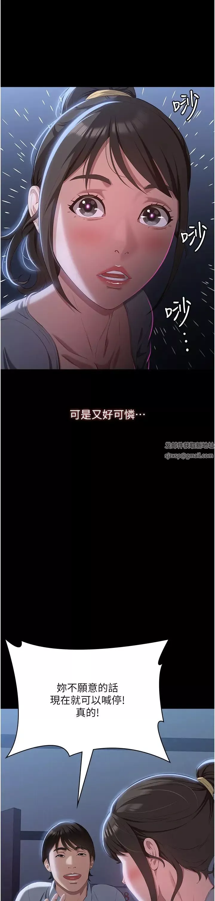 万能履历表第84话-处女鲍的香甜滋味