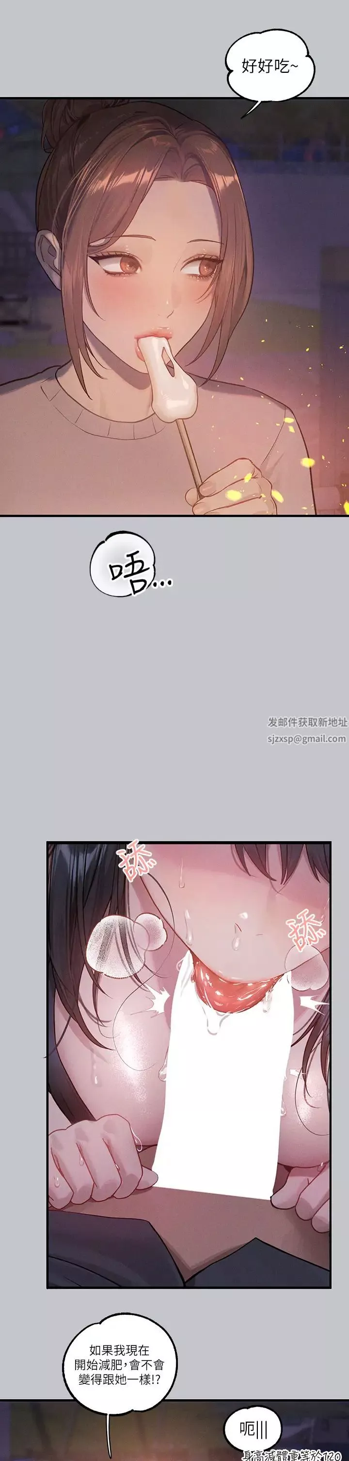 富家女姐姐第127话-被射得满嘴都是