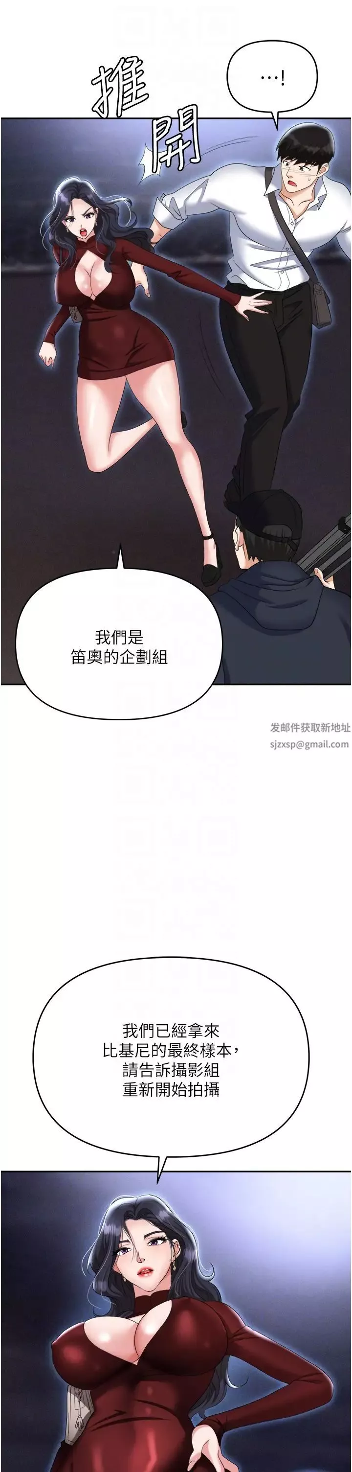 职场陷阱第65话-为什么他就可以上妳?