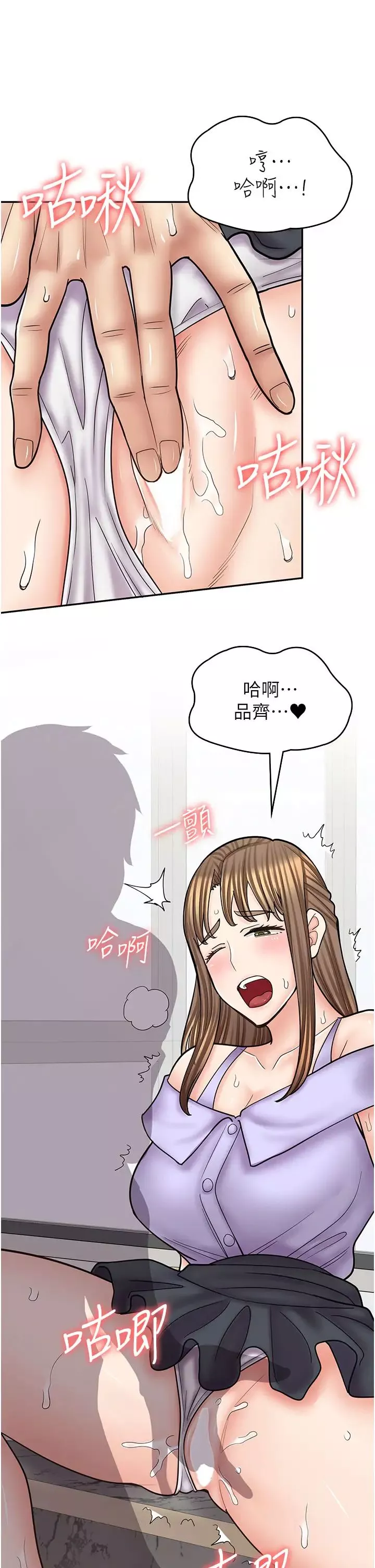 漫画店工读生第53话-弟弟专用的巨乳肉便器