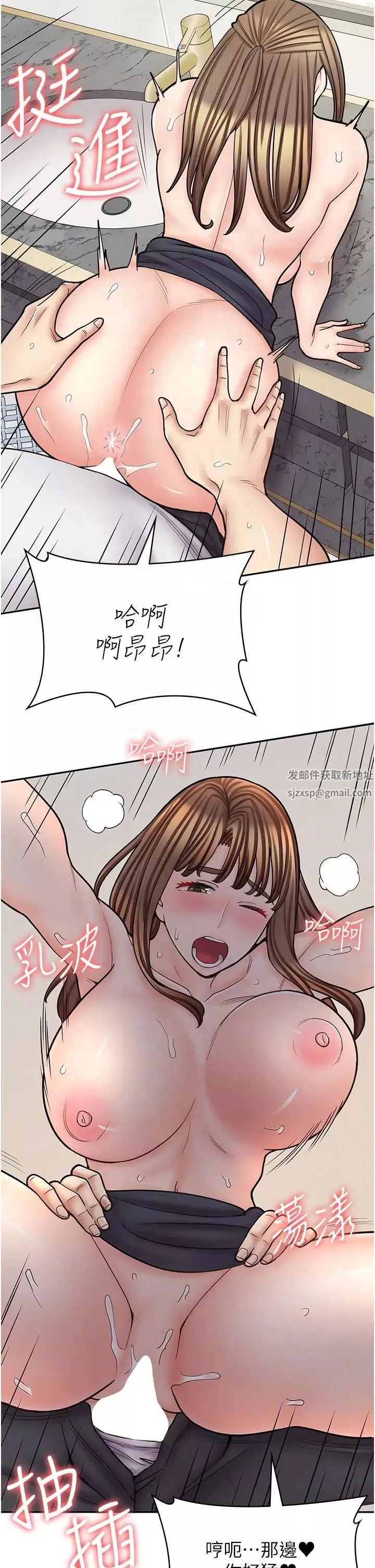 漫画店工读生第53话-弟弟专用的巨乳肉便器