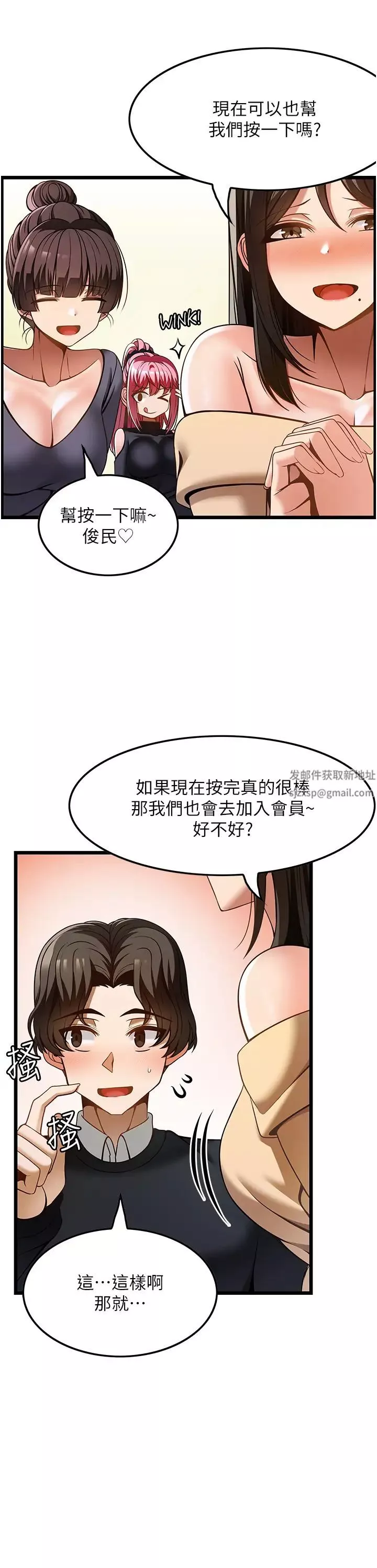 顶级按摩师第48话-这场聚会的主角是我